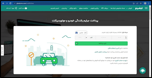 سایت قبضینو ghabzino.com